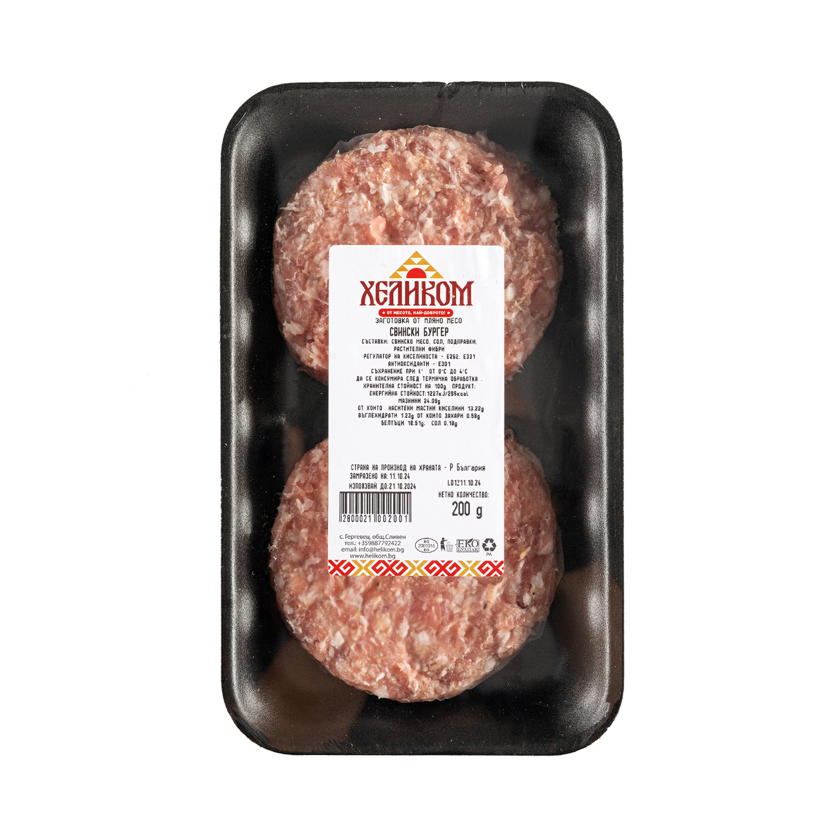 Свински бургер