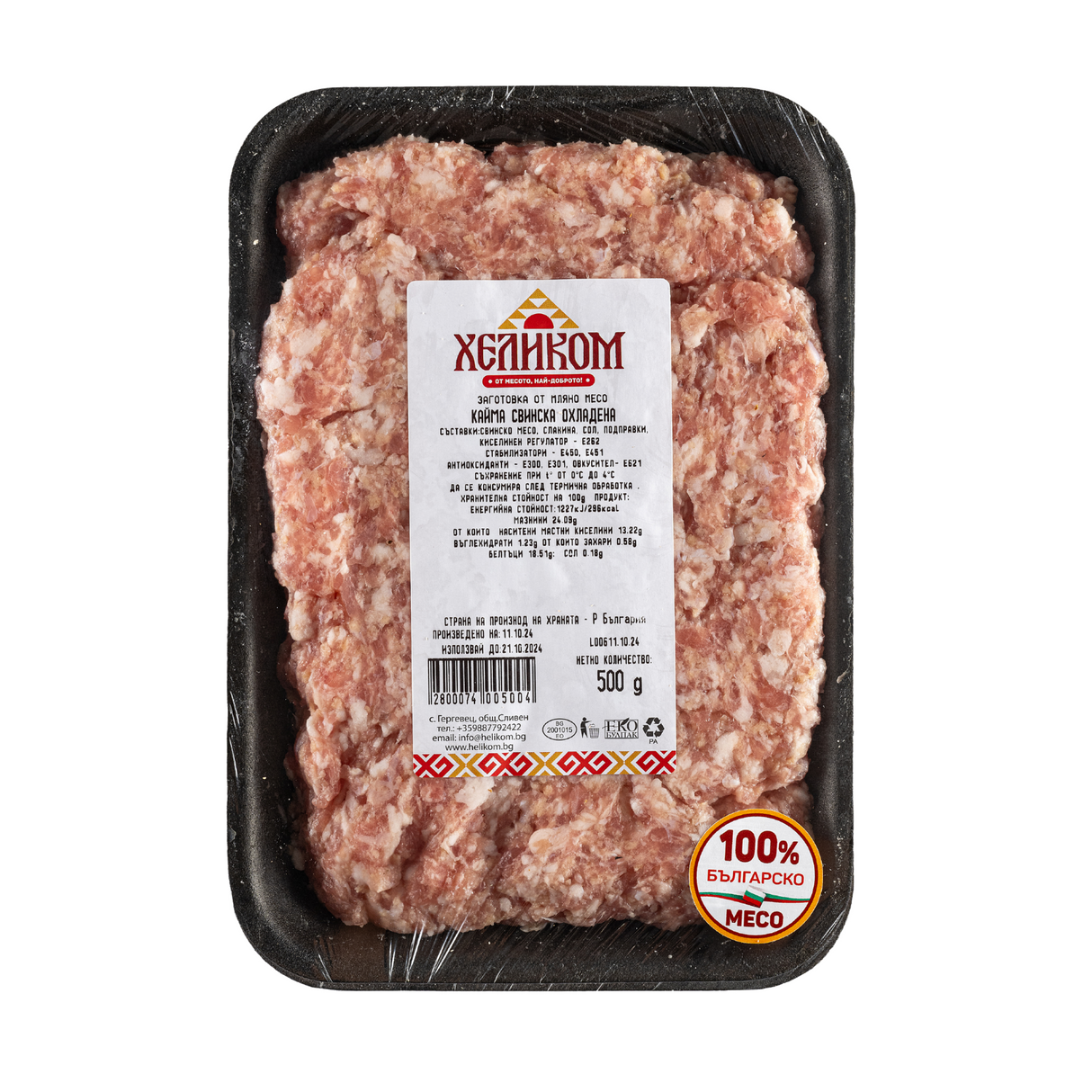 Кайма Свинска