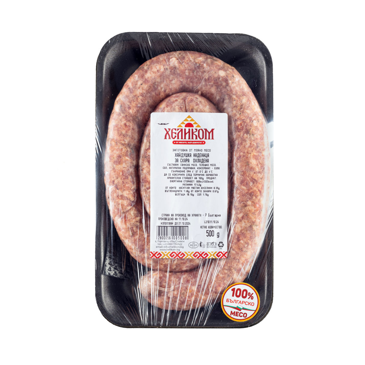 Хайдушка наденица