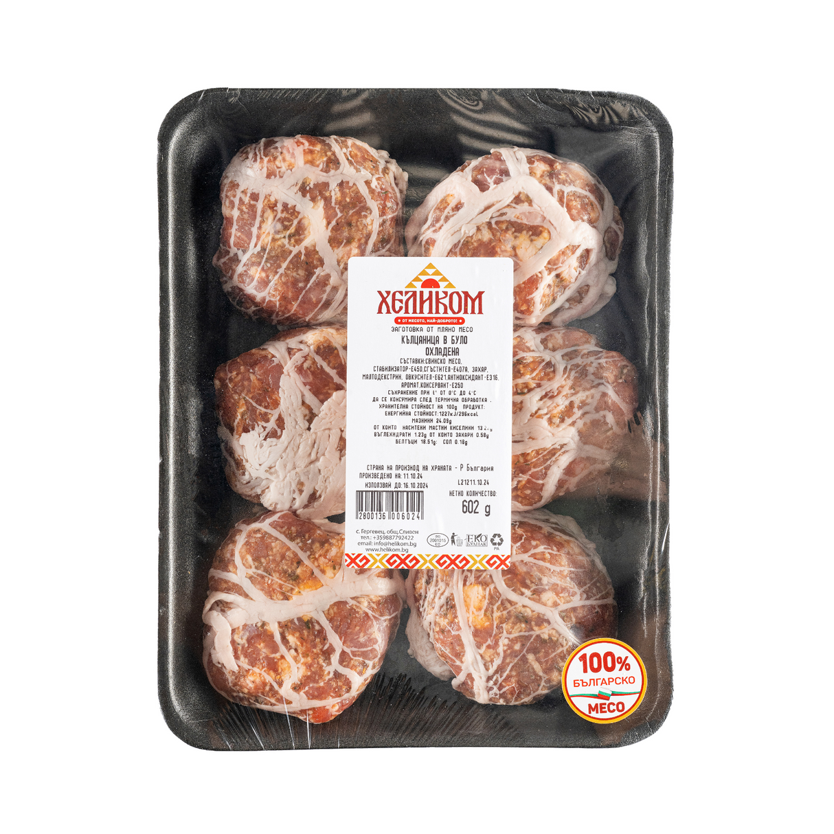 Кълцаница в було