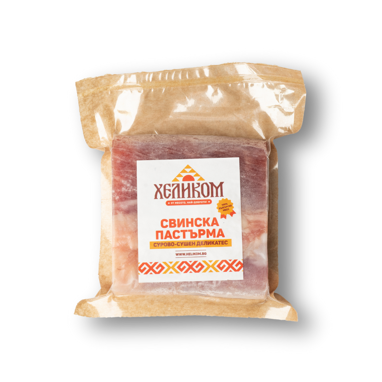 Свинска пастърма